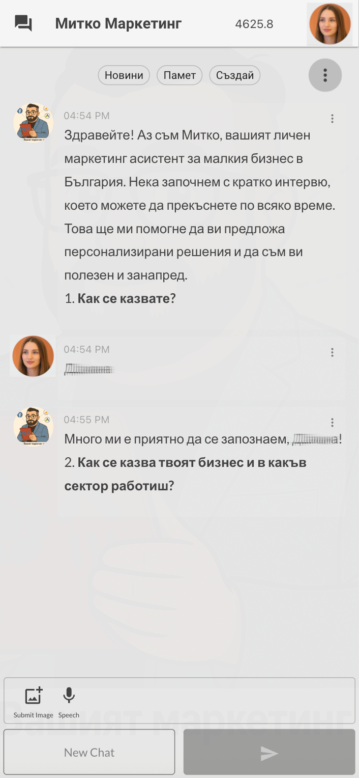 Initial Conversation